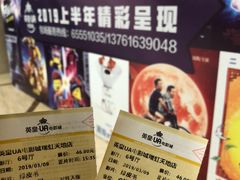 -英皇UA电影城(瑞虹天地月亮湾)