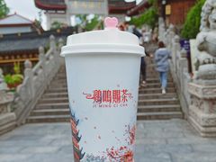 -鸡鸣赐茶(鸡鸣寺路店)