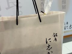 -银座仁志川·生吐司专门店(香港广场店)