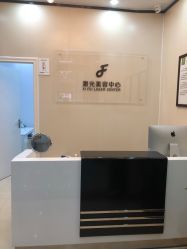 -东莞西妃整形美容医院