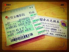 -中影数字梦工坊影城(世贸金鹰店)
