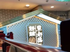 -点都德(北京路贰店)