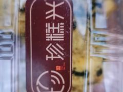 -珍糕兴(三林店)