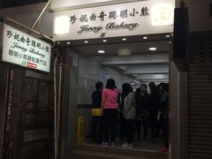 门面-珍妮曲奇聪明小熊(上环店)