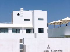 -海岛日记(养马岛店)
