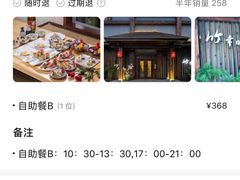 -竹幸日本料理(国光1937科技文化创意园店)