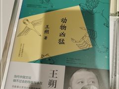 -上海观复博物馆
