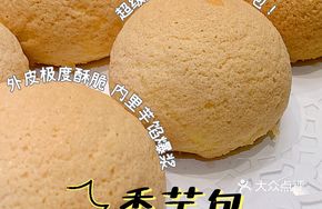 Taro Dumplings