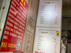 -晓友烧麦(光华村店)