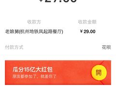 -老娘舅(杭州地铁凤起路站店)