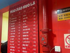 -冒椒火辣(奎星楼街店)