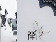 -青果巷历史文化街区