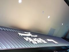 -嘻小北·兰州清汤牛肉面(太平洋森活天地店)