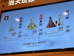 -野人先生现做冰淇淋(北京环宇荟店)