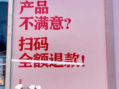 -红星前进面包牛奶公司(五道口购物中心店)
