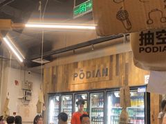 -破店肥哈·东北烧烤·夜宵(南山保利店)