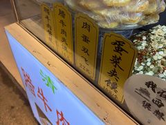 -老马家马蓉蛋菜夹馍·腊牛肉夹馍(回民街店)
