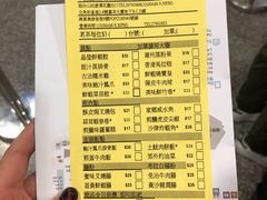 菜单-添好运点心专门店(中环IFC店)