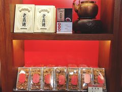 零售区-汪玉霞(汉口里店)