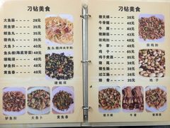 菜单-标记好食