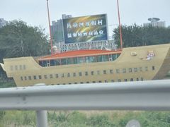 大船-月亮河温泉度假酒店