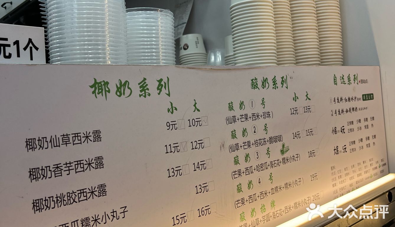 龙洞夏天必吃鲜芋甜品🍧料多到像小山
