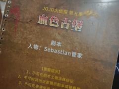 -JOJO实景沉浸侦探剧本杀(大悦城店)