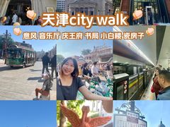 -小白楼1902欧式风情街
