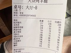 -刘记大块烤羊腿餐吧(北沙滩店)