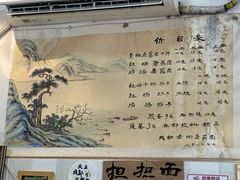 -老街杂酱面(东升街店)