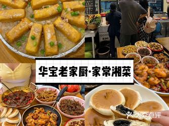 10家长沙本地人吃过3次以上美食店合集