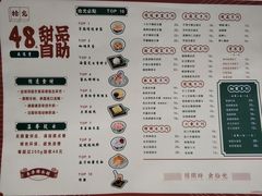菜单-拾光·小碗甜品