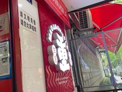 -奎星楼街