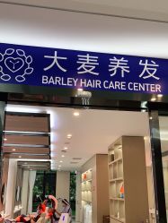 -大麦微针植发丨全国连锁