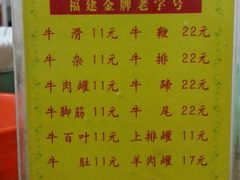 android_upload_pic-老牌依强牛肉店(达道总店)