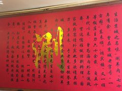 -裕德孚·非遗手切涮羊肉(东直门内大街店)