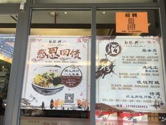 -勤德兴(湖滨路店)
