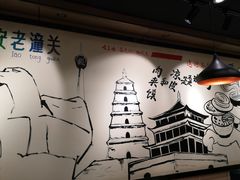 -焦记老潼关肉夹馍(东五路店)