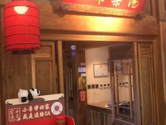 -小吊梨汤·北京菜·烤鸭(王府井银泰in88店)