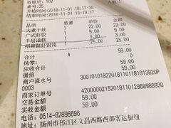 账单-東園小馆(火车站店)