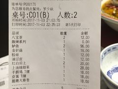 账单-禄鼎记·多口味酸菜鱼(侨鑫店)