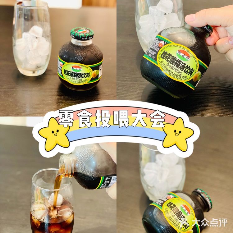 零食投喂大会🎊无酸梅汤不夏天🧊