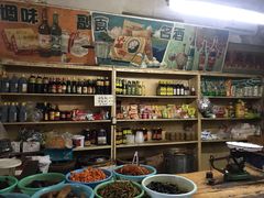 -赵府街副食店