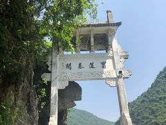 -汉中石门栈道景区