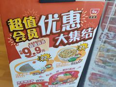 -食其家·牛丼咖喱(广元西路店)