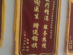 -北京朝阳门中西医结合医院