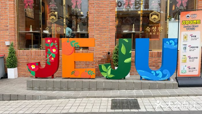 宝健路步行街(Pedestrian Shopping Street)图片