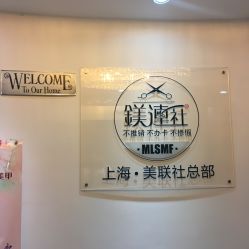 -镁连社·美联社