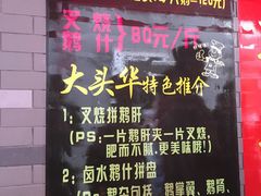 -黄连大头华烧鹅店(大良店)
