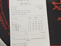 -情忆草原涮肉馆